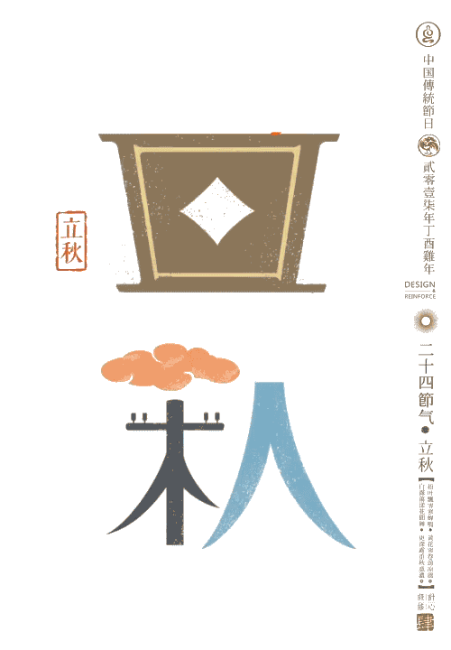 [超级宝妈]史上最美二十四节气图，让孩子也能秒懂节气！