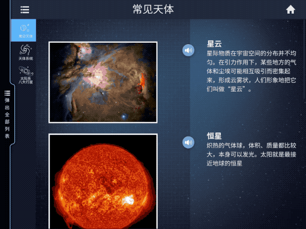 「你的育儿经」一款能学习的玩具！北斗AR地球仪国产界骄傲，让孩子从小感知世界