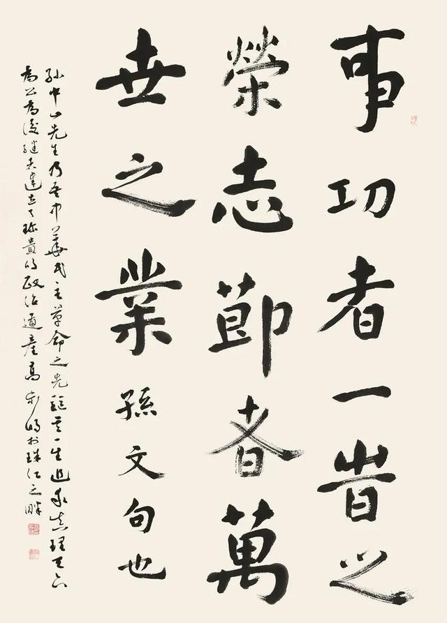高步明书法作品《事功者一时之荣,志节者万世之业》 图源:中国军网
