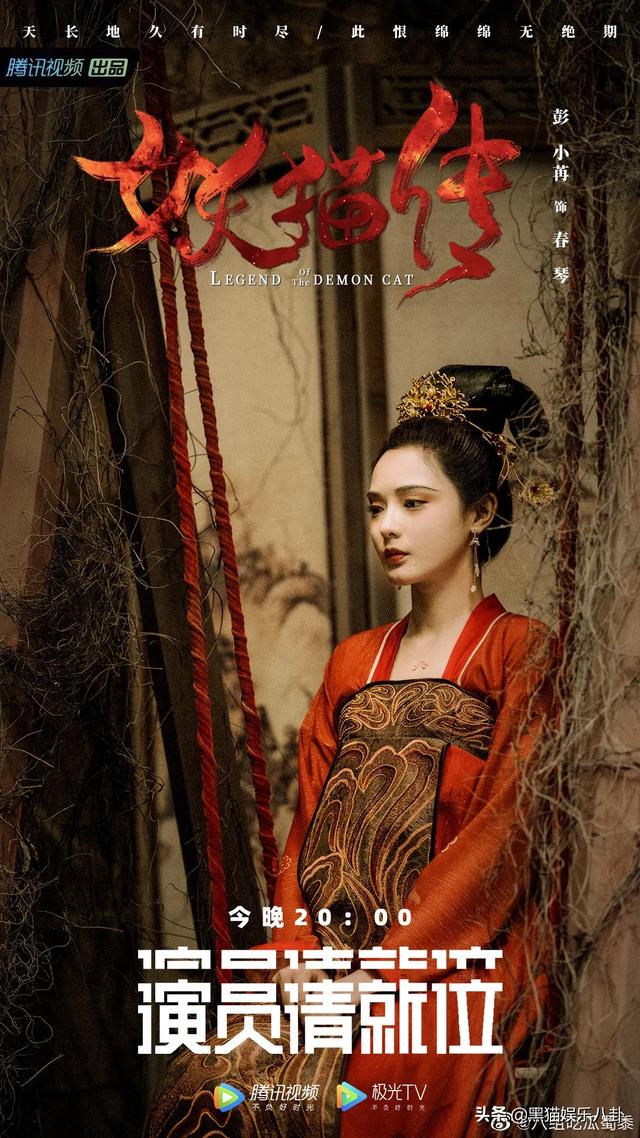 今晚的#演员请就位# 中,彭小苒出演的《妖猫传》春琴真的很惊艳,作为