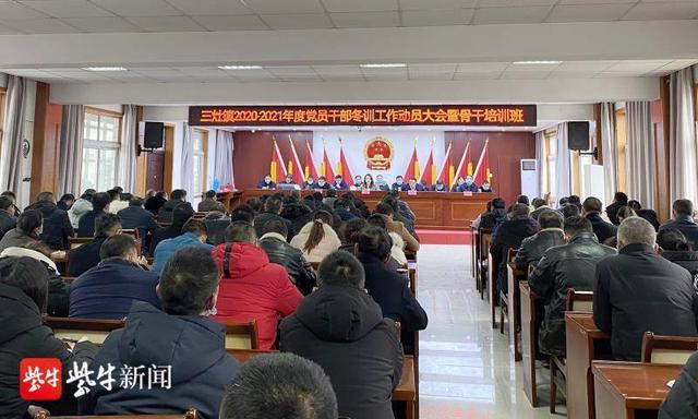 阜宁县三灶镇多措并举开展党员冬训工作