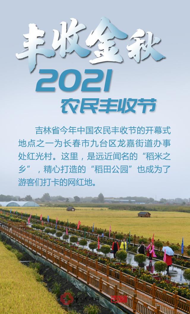 9月23日,2021中国农民丰收节盛大启幕,这一天,是属于农民朋友的节日