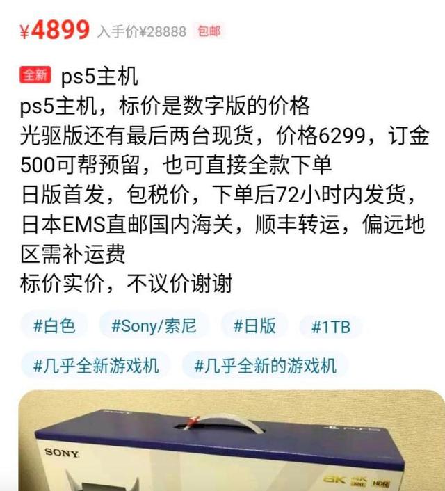 从最早ps5发售的信息开始