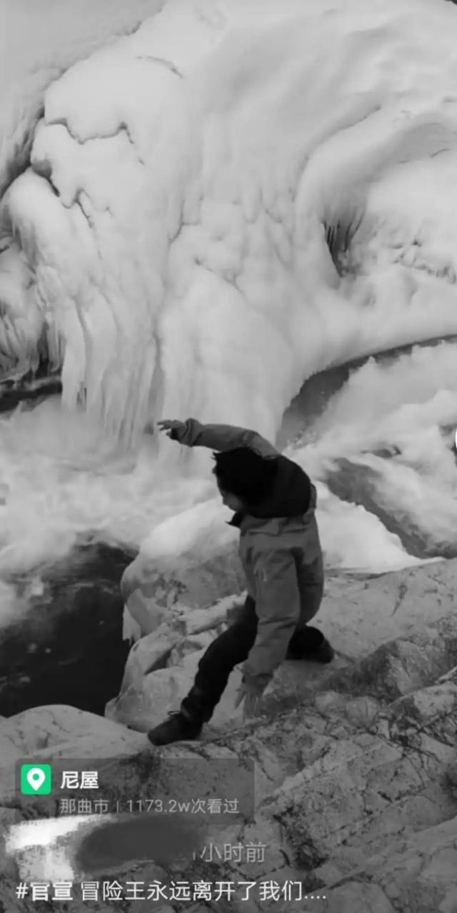 凌晨通报!"西藏冒险王"王相军遗体疑似被找到