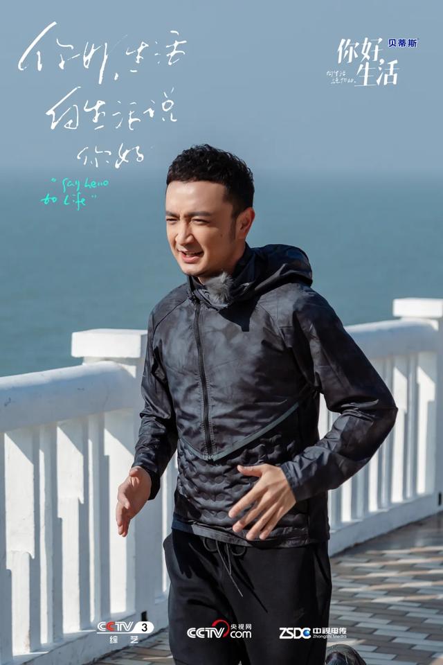 《你好生活》|| 跟央视主持人一起探寻生活辩证哲学