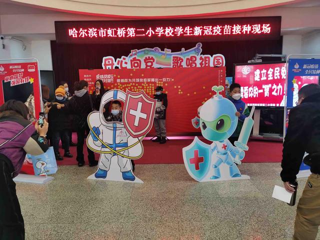 哈尔滨南岗区启动3-11岁人群新冠病毒疫苗接种