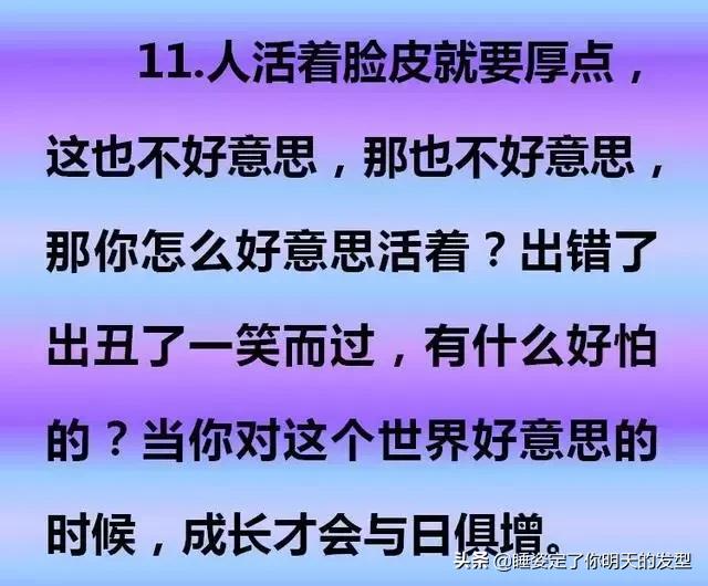 人生歪理!这20句粗话,太精辟了,适合每个人
