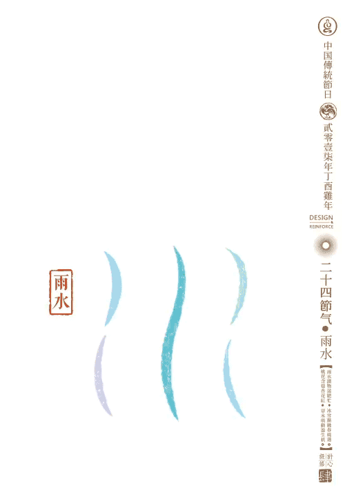 [超级宝妈]史上最美二十四节气图，让孩子也能秒懂节气！