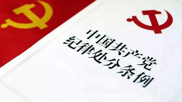 违规接受宴请和礼品礼金,上海公开曝光四起违反中央八项规定精神问题