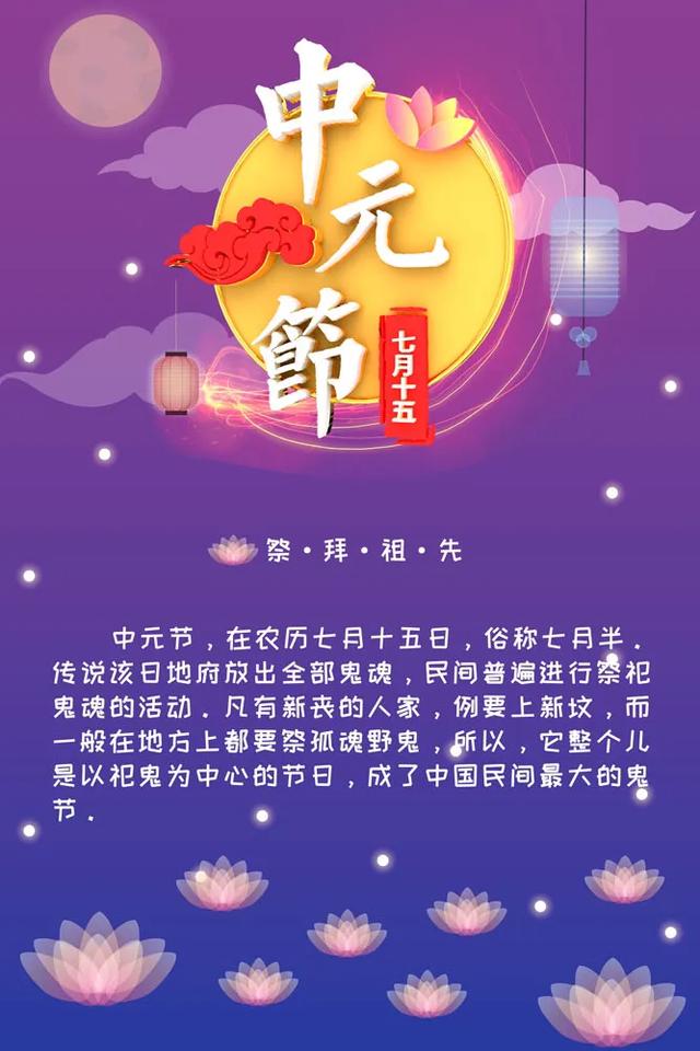 中元节的思念