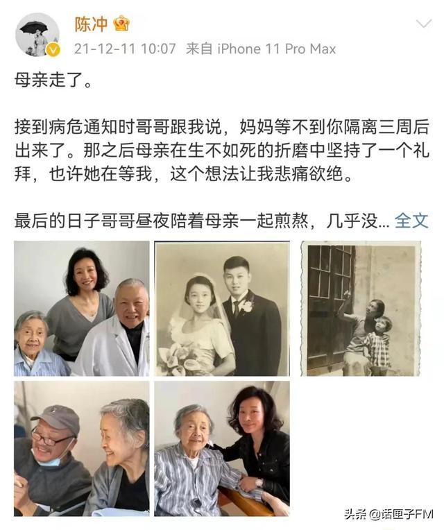 药理学家,父亲陈星荣是著名影像学家,外公是中国药理学奠基人张昌绍