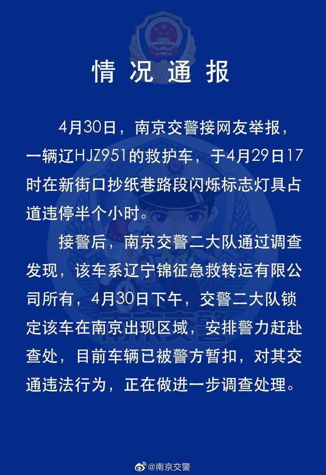 目前車輛已被警方暫扣,對其交通違法行為,正在做進一步調查處理.